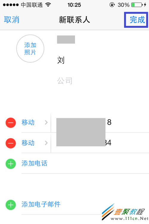 蘋果(iphone5s/5c)ios7如何添加聯系人