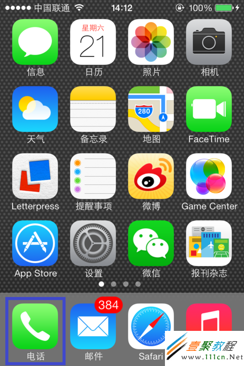 蘋果(iphone5s/5c)ios7如何添加聯系人