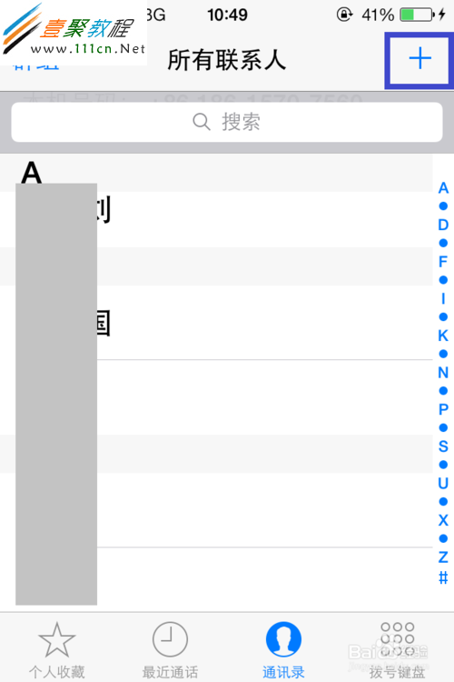 蘋果(iphone5s/5c)ios7如何添加聯系人