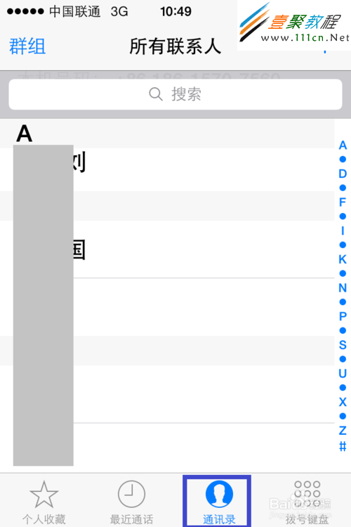 蘋果(iphone5s/5c)ios7如何添加聯系人