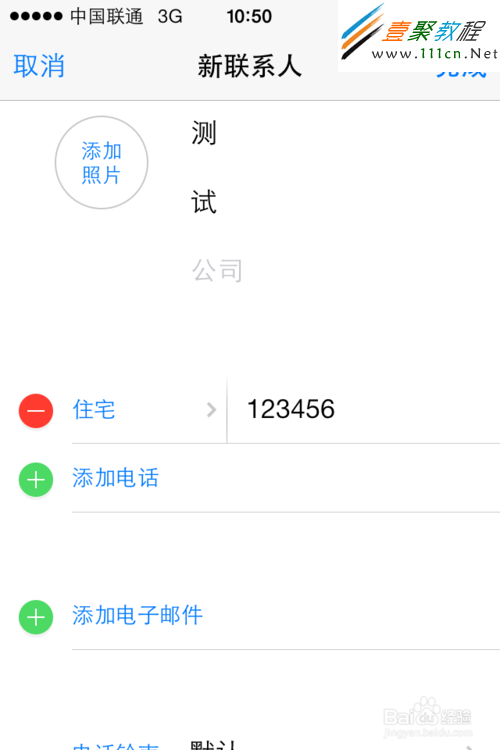 蘋果(iphone5s/5c)ios7如何添加聯系人