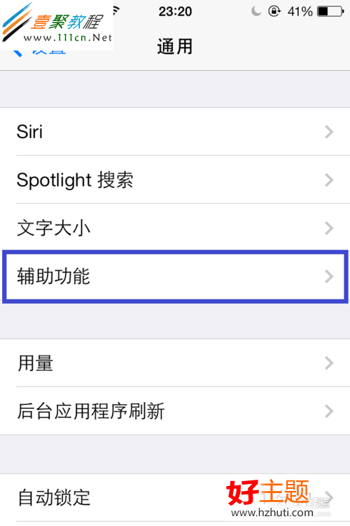 蘋果ios7(iphone5s/5c)動態效果設置方法圖解