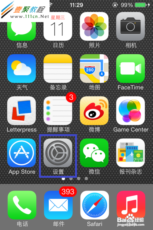 蘋果ios7如何打開關標簽(iphone5s/5c)