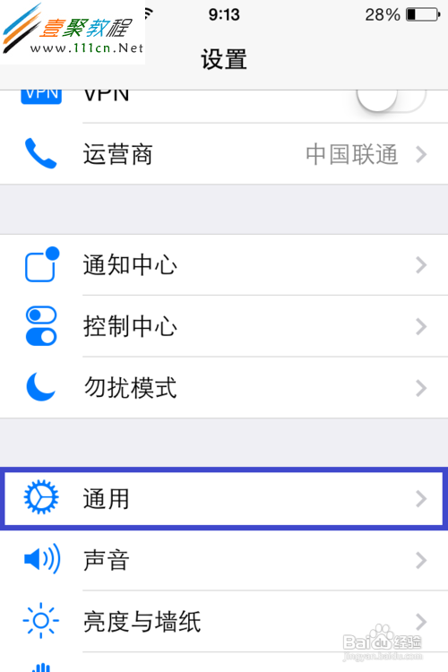 蘋果ios7如何打開關標簽(iphone5s/5c)