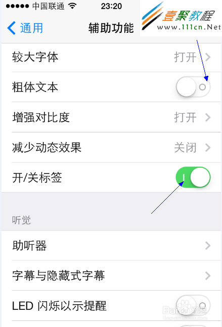 蘋果ios7如何打開關標簽(iphone5s/5c)