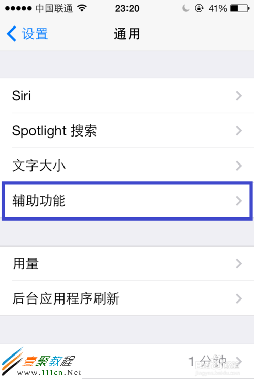 蘋果ios7如何打開關標簽(iphone5s/5c)