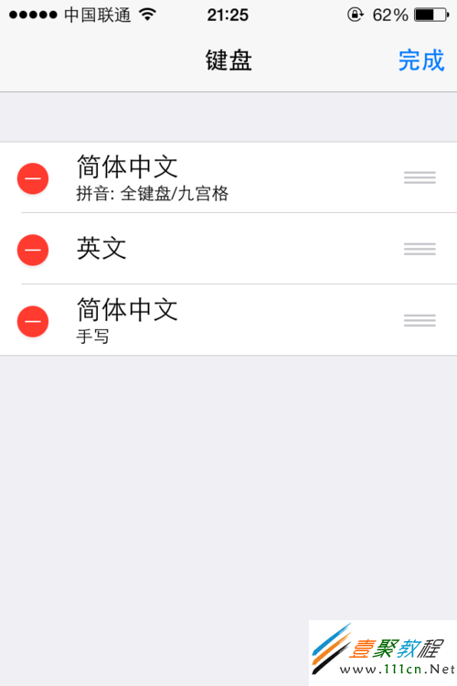 蘋果ios7怎麼設置輸入法(iphone5s/5c)