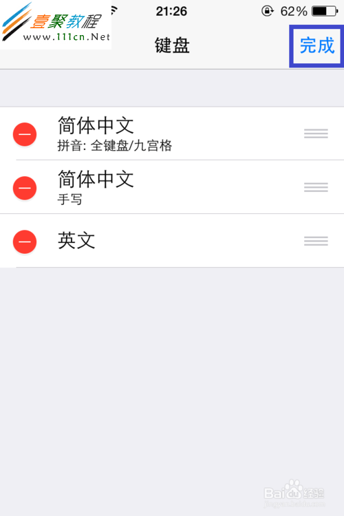 蘋果ios7怎麼設置輸入法(iphone5s/5c)