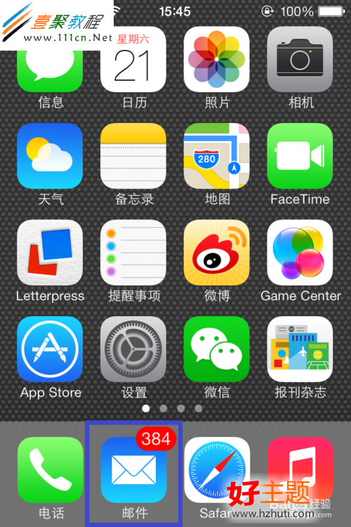 ios7怎麼批量刪除郵件