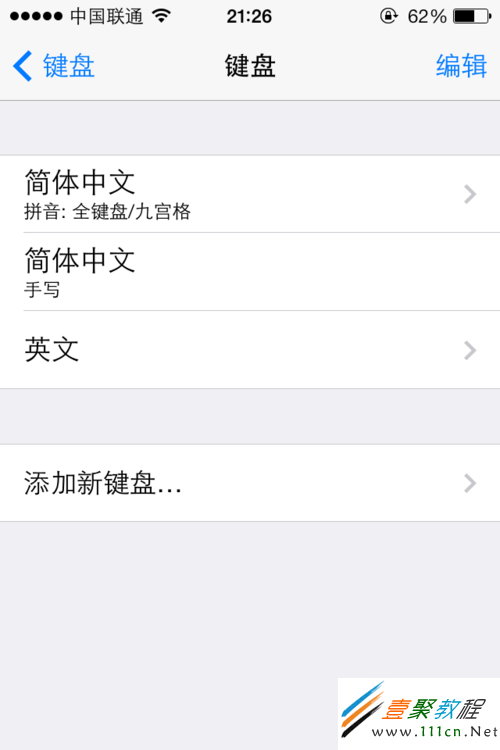 蘋果ios7怎麼設置輸入法(iphone5s/5c)