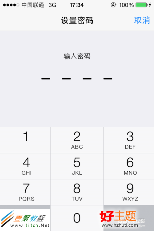 iphone5s指紋識別怎麼用