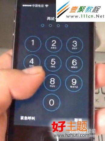 Iphone5s指紋解鎖失敗怎麼辦？