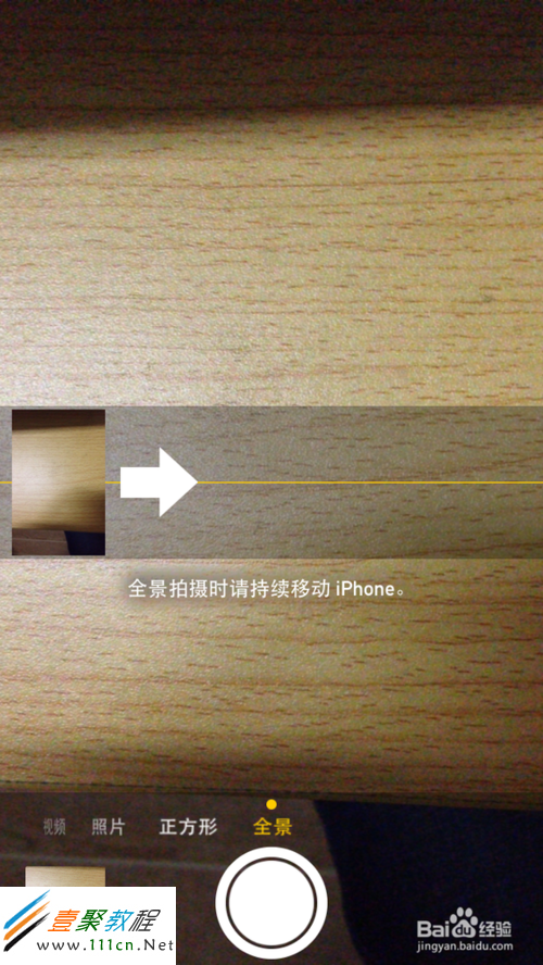 ios7怎樣全景拍照