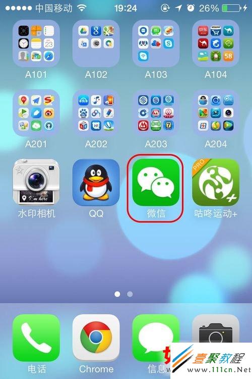 ios 7 微信不能打字怎麼辦