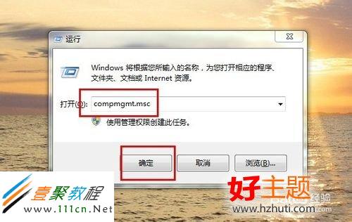 iTunes11.1無法識別iOS7設備怎麼辦