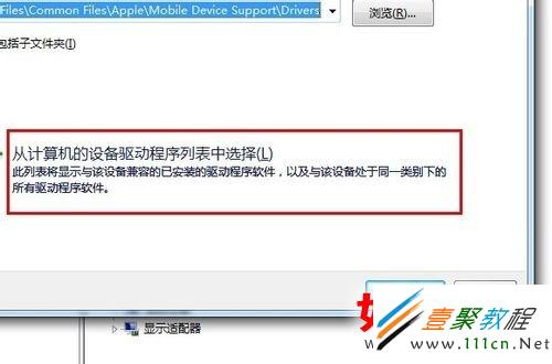 iTunes11.1無法識別iOS7設備怎麼辦