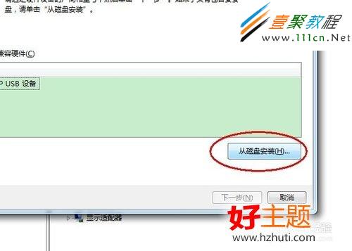 iTunes11.1無法識別iOS7設備怎麼辦