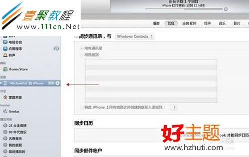 iTunes11.1無法識別iOS7設備怎麼辦