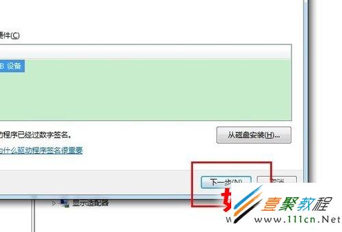 iTunes11.1無法識別iOS7設備怎麼辦