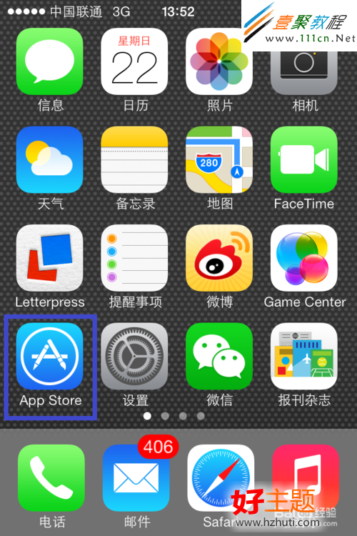 蘋果ios7(iphone5s/5c)qq無法更新解決辦法