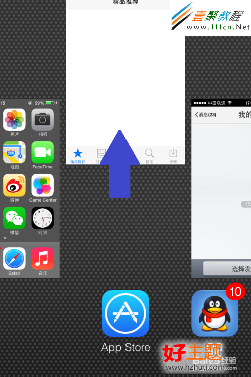 蘋果ios7(iphone5s/5c)qq無法更新解決辦法