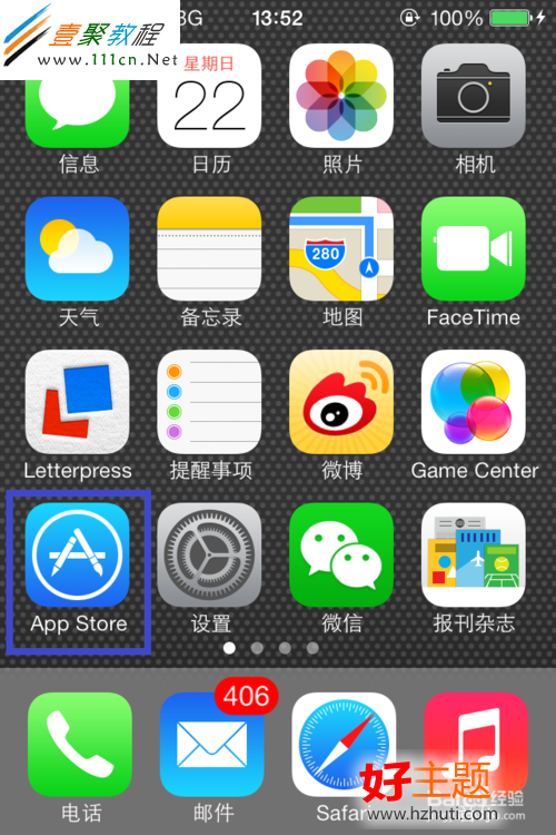 蘋果ios7(iphone5s/5c)qq無法更新解決辦法