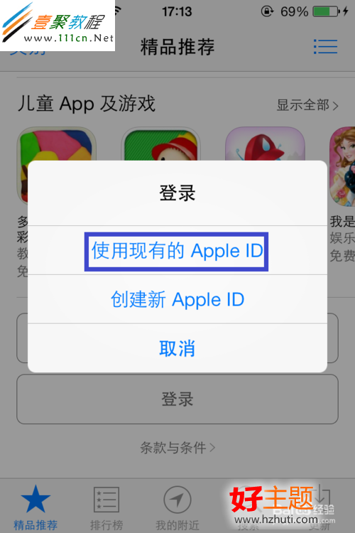 蘋果ios7(iphone5s/5c)qq無法更新解決辦法
