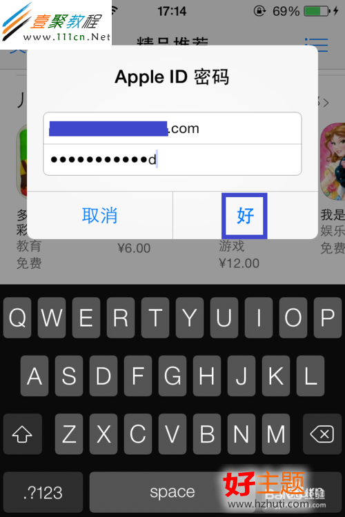 蘋果ios7(iphone5s/5c)qq無法更新解決辦法