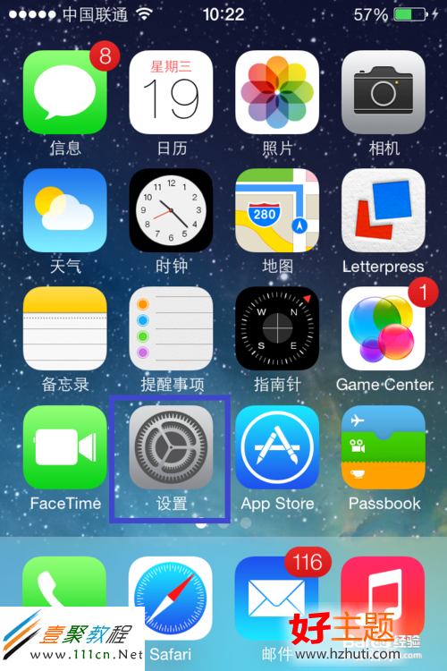 蘋果ios7(iphone5s/5c)不能輸入中文怎麼辦