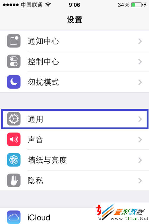 蘋果ios7(iphone5s/5c)不能輸入中文怎麼辦