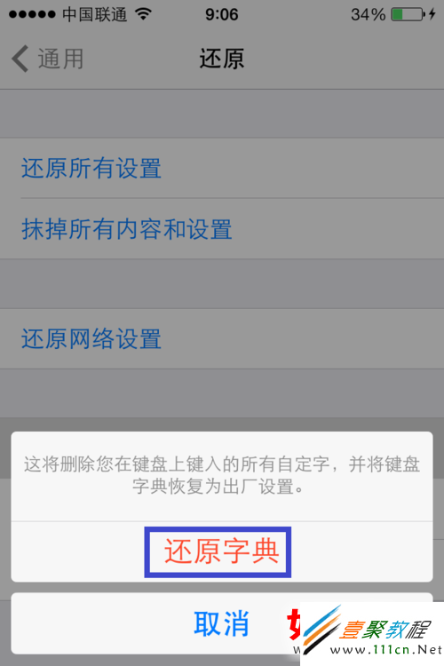 蘋果ios7(iphone5s/5c)不能輸入中文怎麼辦