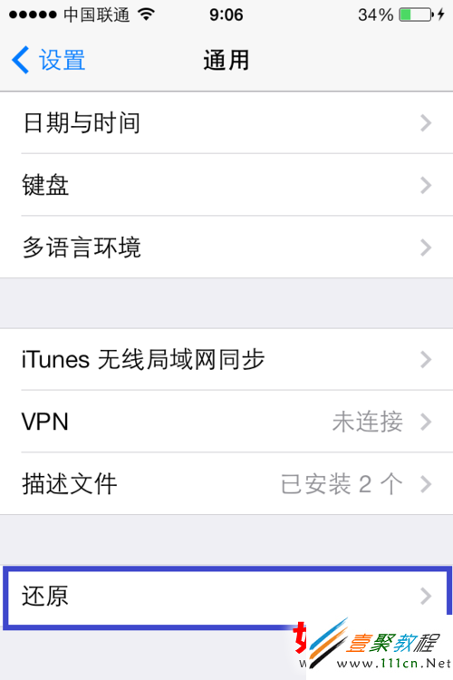 蘋果ios7(iphone5s/5c)不能輸入中文怎麼辦
