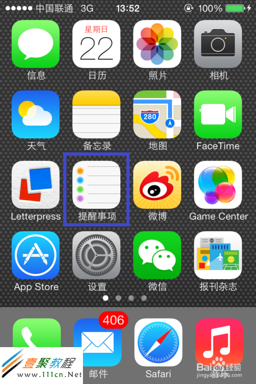 蘋果ios7(iphone5s/5c)備忘錄怎麼用 