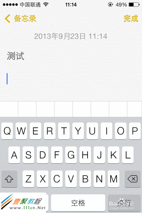 蘋果ios7(iphone5s/5c)備忘錄怎麼用 