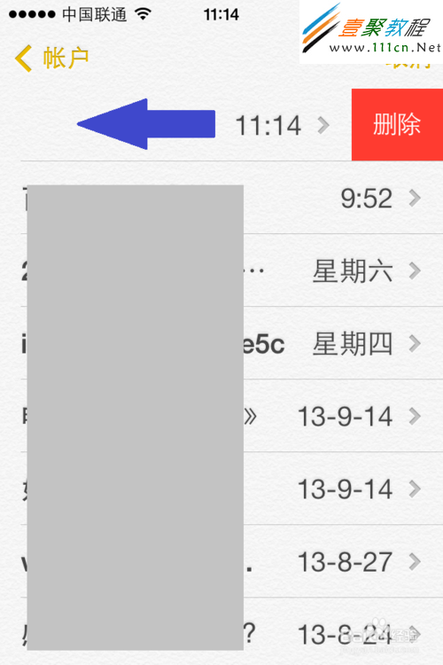 蘋果ios7(iphone5s/5c)備忘錄怎麼用 