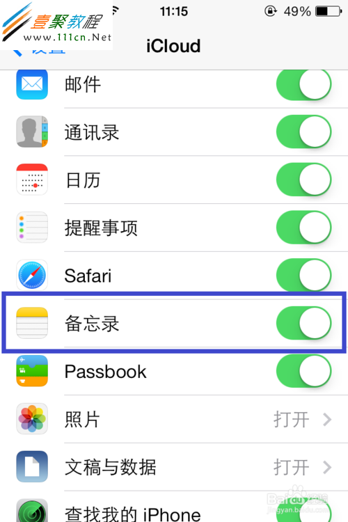 蘋果ios7(iphone5s/5c)備忘錄怎麼用 