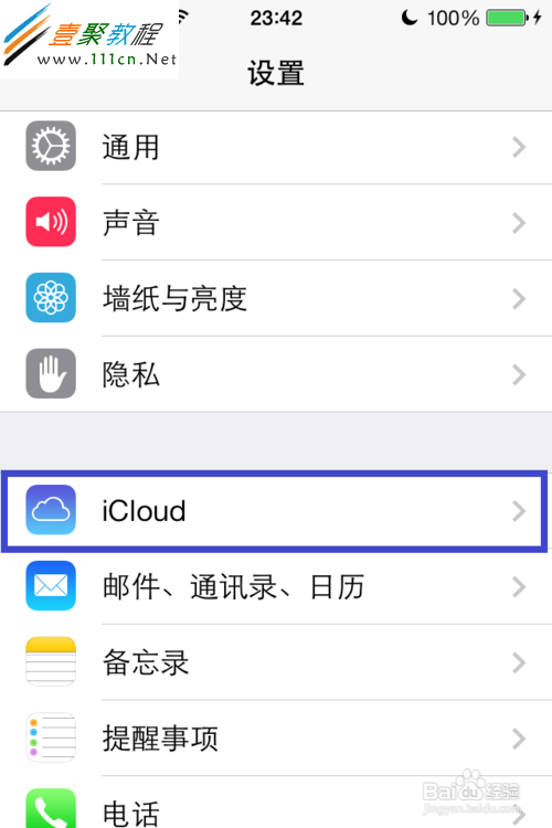 蘋果ios7(iphone5s/5c)備忘錄怎麼用 