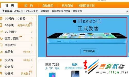 iphone5s怎麼分期付款