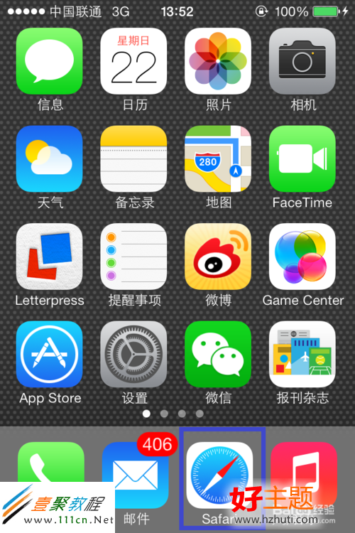 蘋果ios7如何添加書簽(iphone5s/5c)