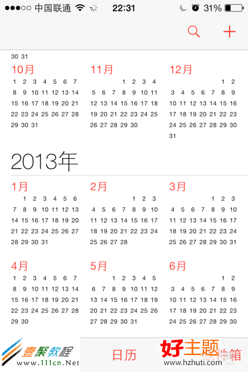 ios7日歷怎麼用