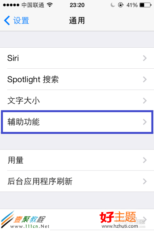 ios7字體大小怎麼設置