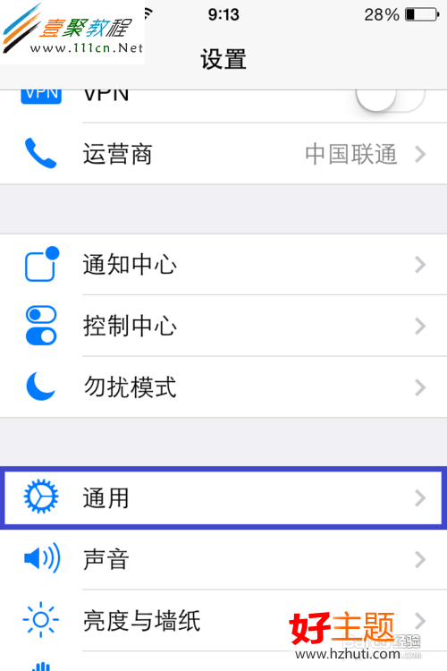 ios7粗文本怎麼設置