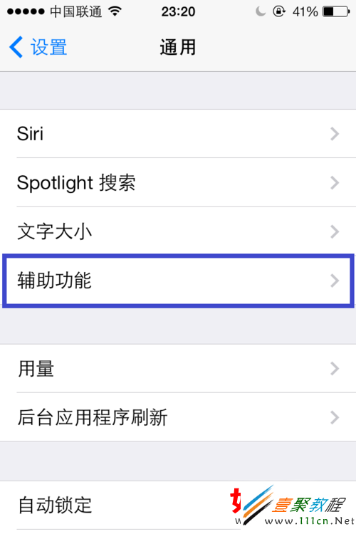 ios7粗文本怎麼設置