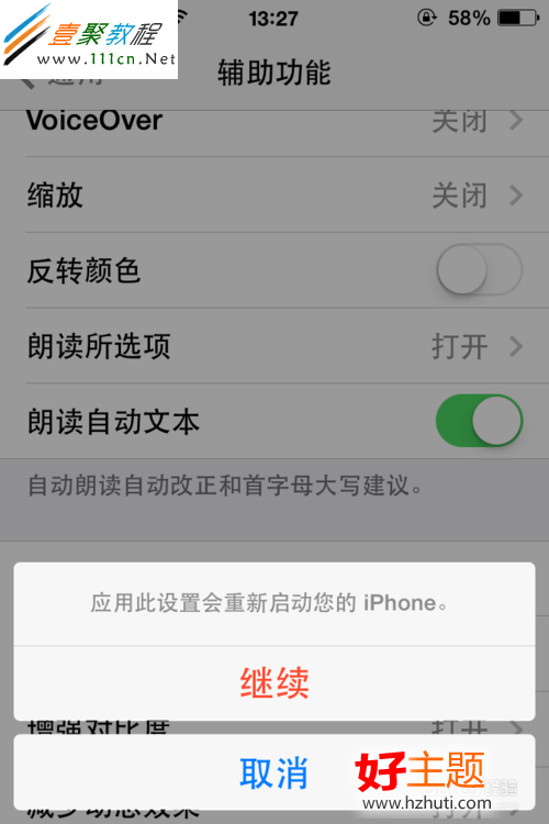 ios7粗文本怎麼設置