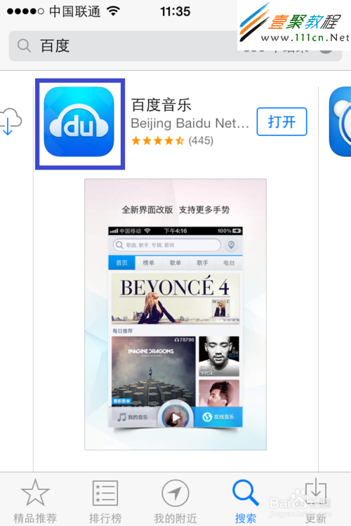 蘋果iOS7如何分享App應用程序(iphone5s/5c)