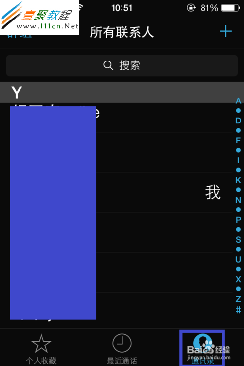 蘋果iphone5s/5c(ios7)facetime使用教程