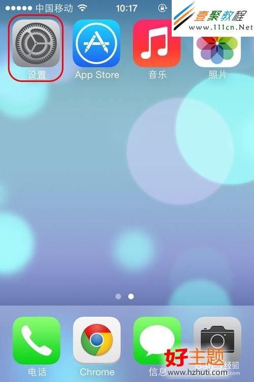 蘋果iPhone4(ios7)鍵盤輸入延遲怎麼辦