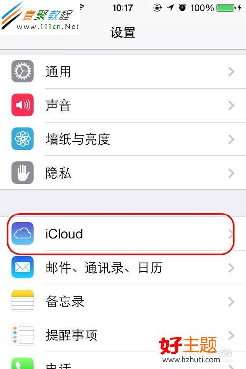 蘋果iPhone4(ios7)鍵盤輸入延遲怎麼辦