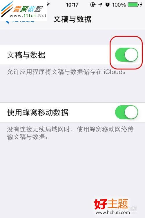 蘋果iPhone4(ios7)鍵盤輸入延遲怎麼辦