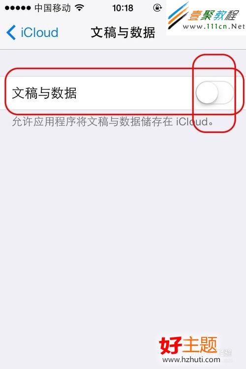蘋果iPhone4(ios7)鍵盤輸入延遲怎麼辦